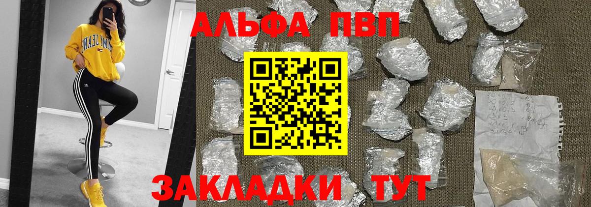 A-PVP Crystall  Вход с VPN  Пушкино  Alfa_PVP кристаллы  APVP  APVP СК 