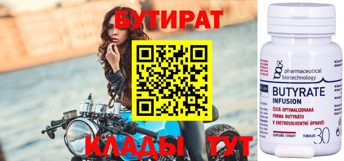 Пушкино  Бутират бутик  Вход с VPN 