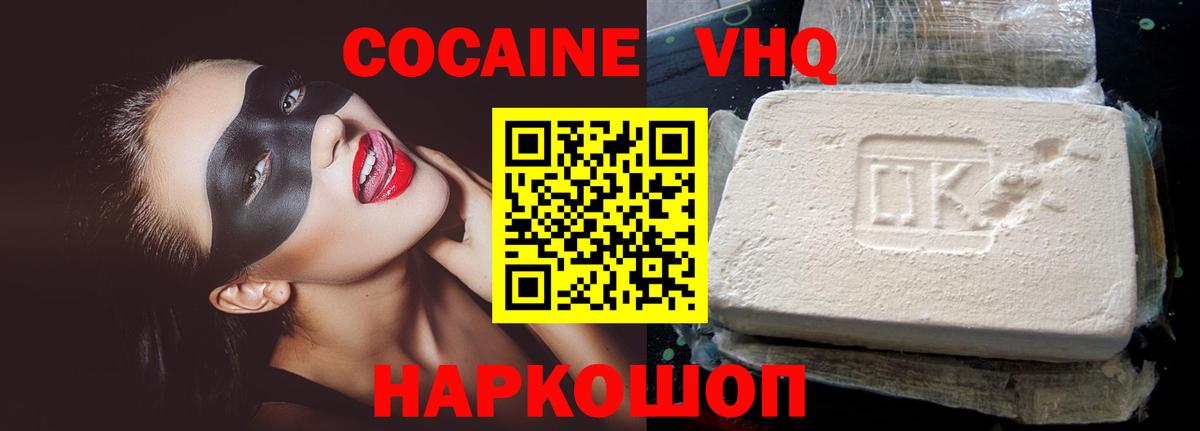 Cocaine FishScale  Вход с VPN  Cocaine 99%  Пушкино 