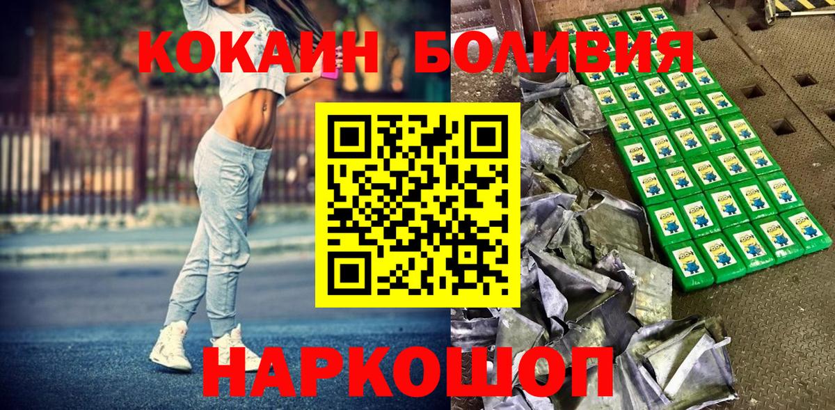 Cocaine Боливия Пушкино