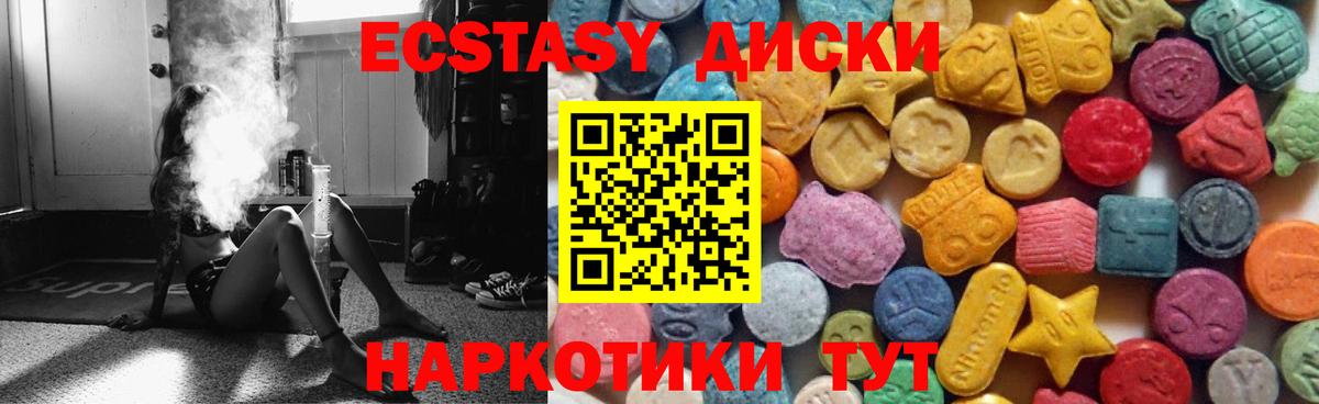 Ecstasy  купить  цена  Вход с VPN  Пушкино  Ecstasy 280мг 