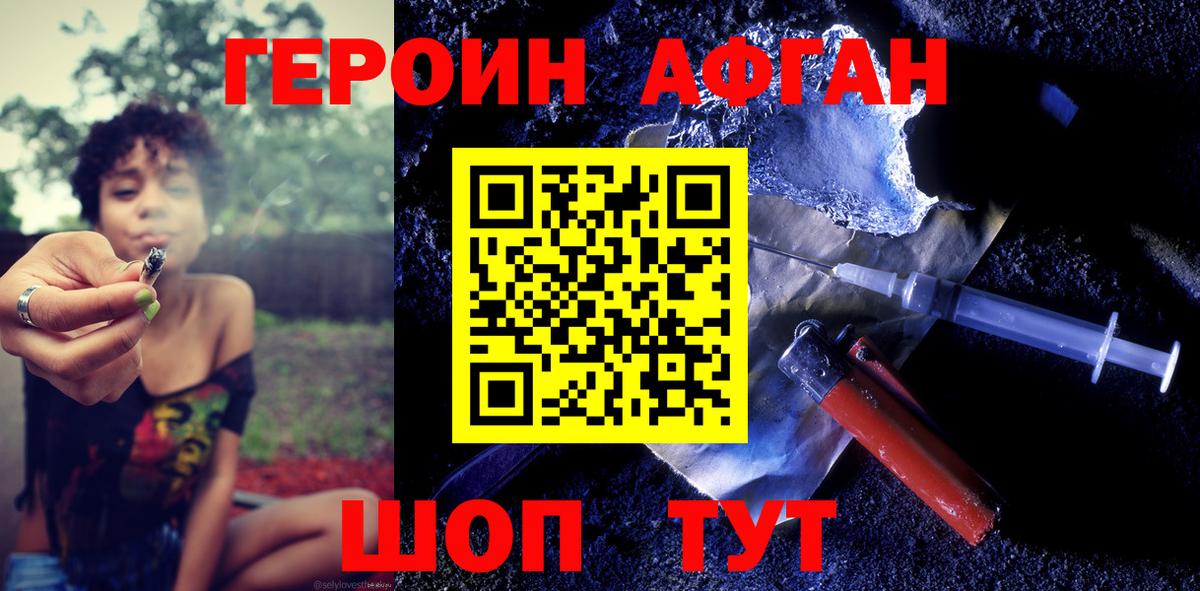 Пушкино  Героин герыч  Вход с VPN 