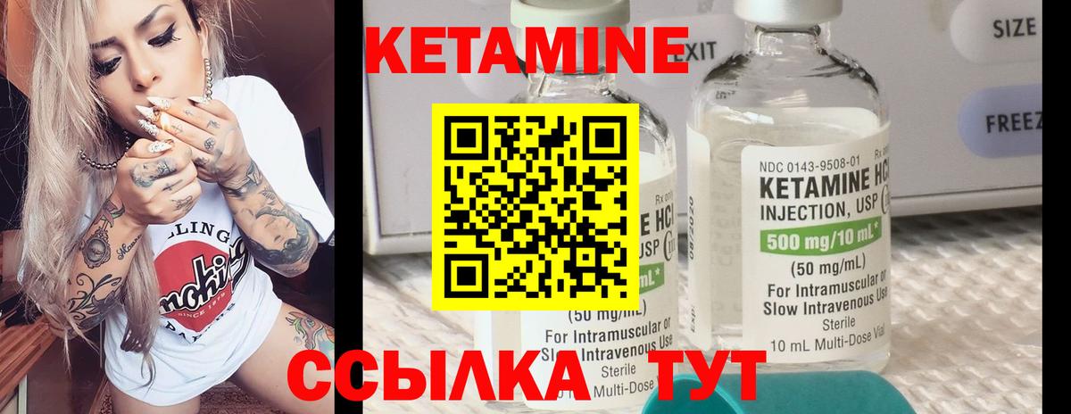 Пушкино  Кетамин ketamine  Вход с VPN 