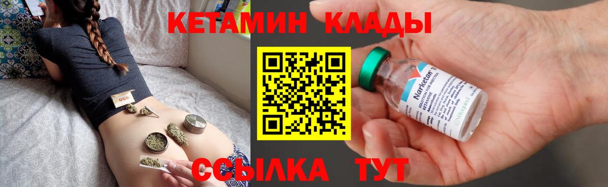 Кетамин VHQ Пушкино