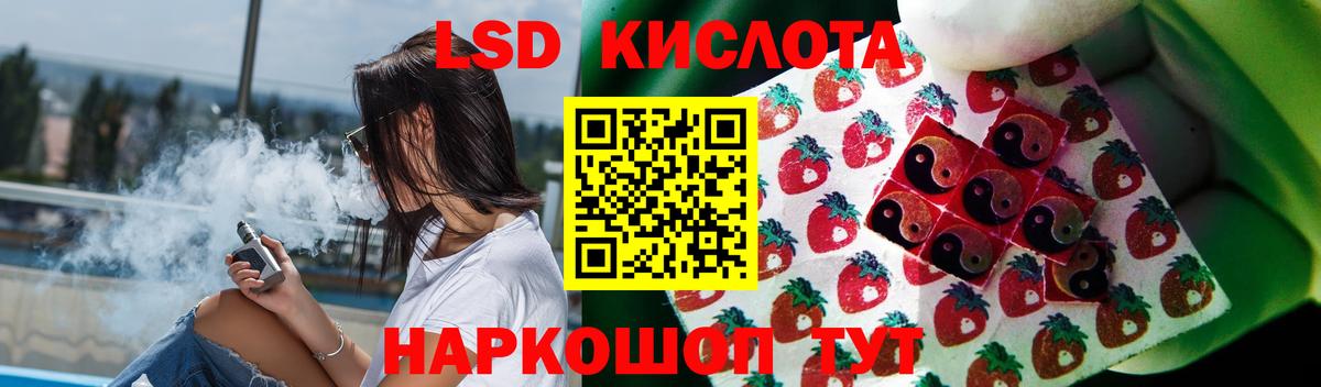 LSD-25 экстази кислота  Вход с VPN  Лсд 25 экстази ecstasy  Пушкино 