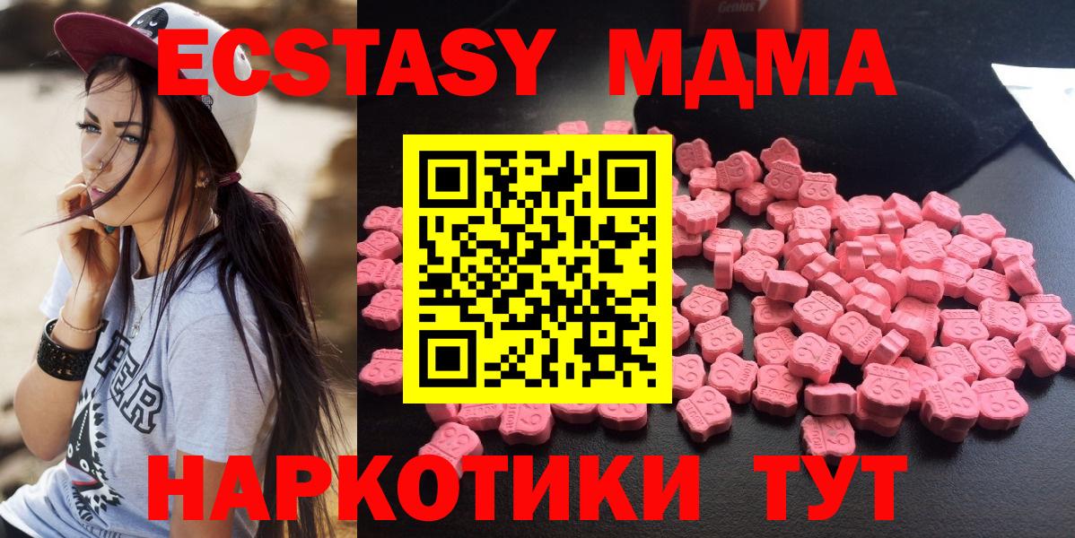 МДМА кристаллы Пушкино