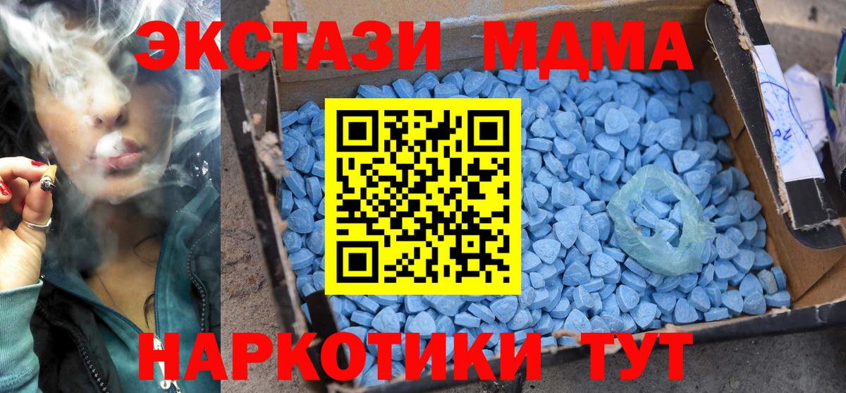 Пушкино  МДМА VHQ  МДМА молли  МДМА  Вход с VPN 