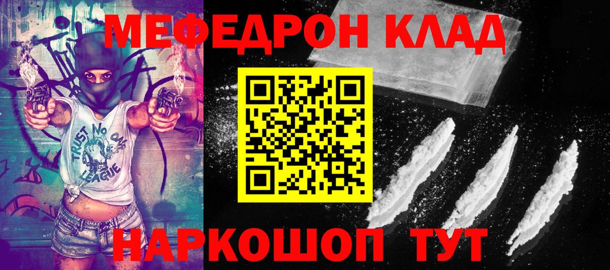 МЕФ  Вход с VPN  Пушкино  Меф мука 