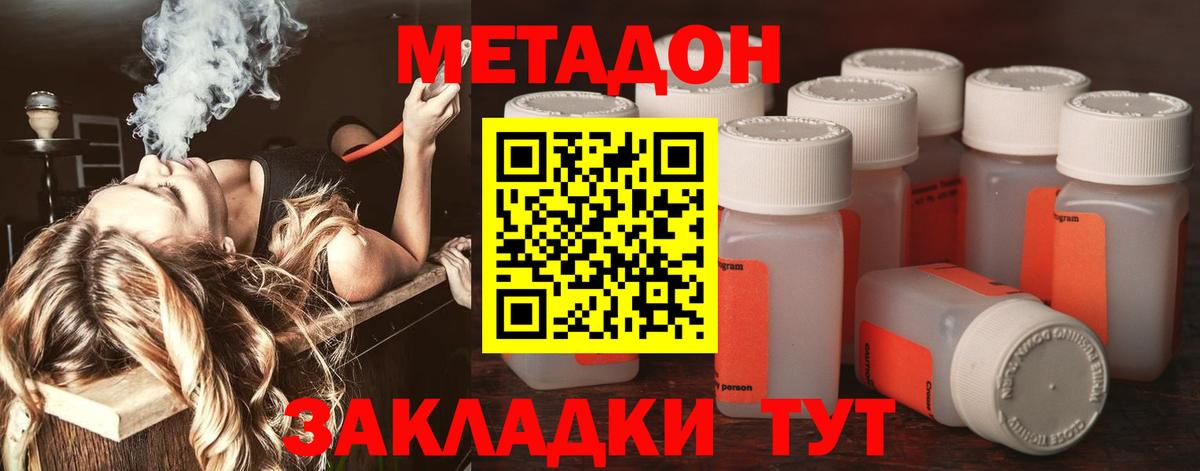 Пушкино  Метадон methadone  Вход с VPN 