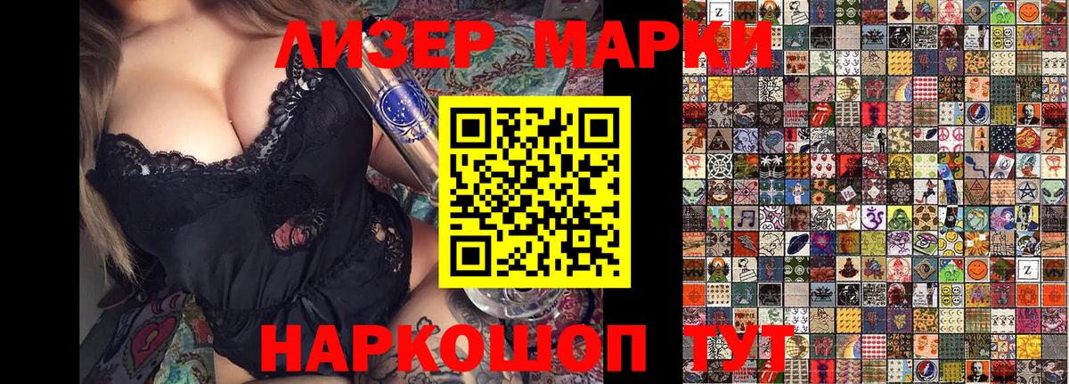 Марки 25I-NBOMe 1500мкг  Вход с VPN  Наркотические марки  Марки 25I-NBOMe 1500мкг  Пушкино 