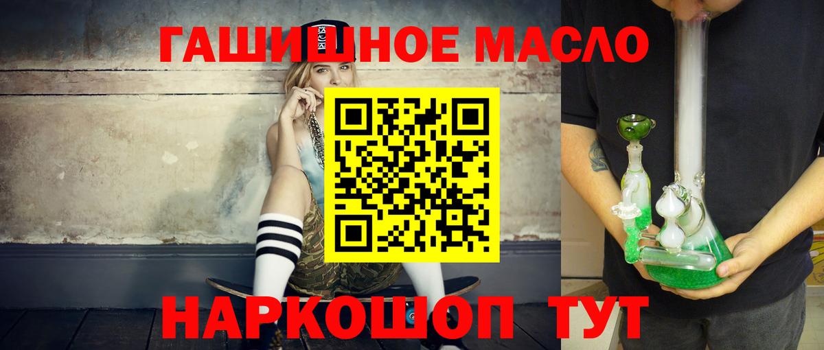 где купить наркоту  ТГК жижа  Вход с VPN  Пушкино 